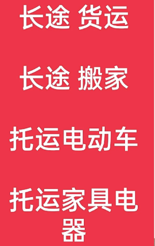 湖州到丰满搬家公司-湖州到丰满长途搬家公司