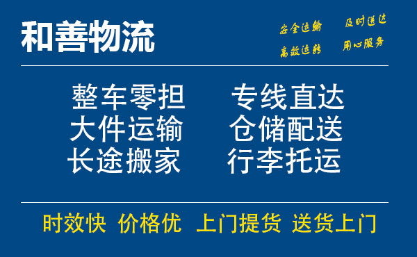 丰满电瓶车托运常熟到丰满搬家物流公司电瓶车行李空调运输-专线直达