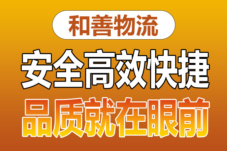 苏州到丰满物流专线